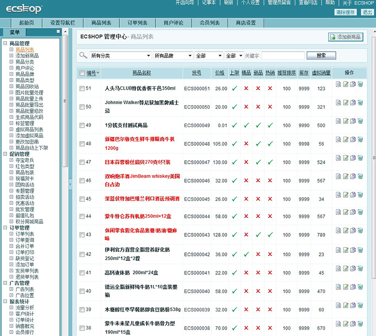 进销存erp系统源码 销售管理网站 仓库管理系统php源码 先进先出