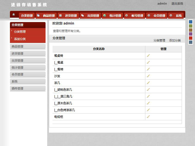 进销存erp系统源码 销售管理网站 仓库管理系统php源码 先进先出