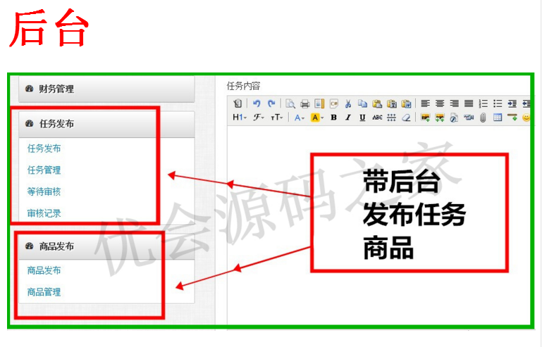 微赚联盟源码 微信任务商城源码 分享源码 免费更新带安装服务