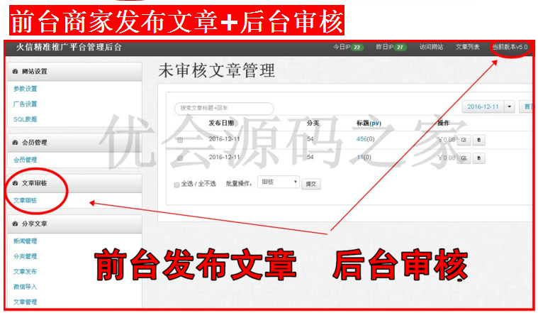 微赚联盟源码 微信任务商城源码 分享源码 免费更新带安装服务