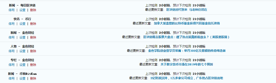 【精品整站+自适应】简单链采集站 区块链新闻自动发布系统 SEO功能超强 区块链门户新闻