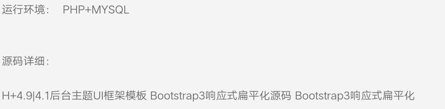 Bootstrap3响应式扁平化带完整源码 H+4.9|4.1后台主题UI框架模板 
