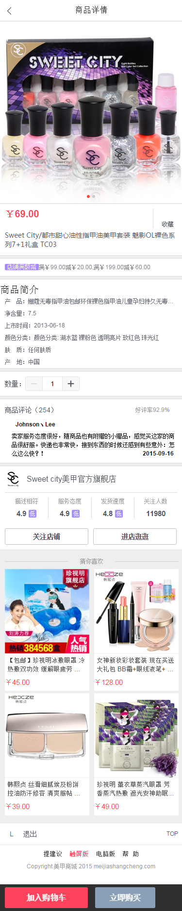 C2C美甲手机电商网站模板html源码 移动端网页源码 