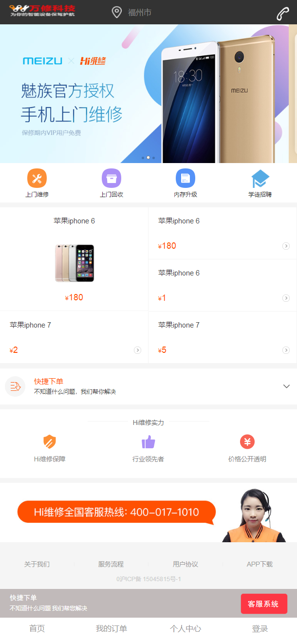 开源去年全新开发的手机维修源码也合适其他维修行业使用