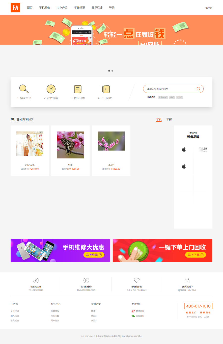开源去年全新开发的手机维修源码也合适其他维修行业使用