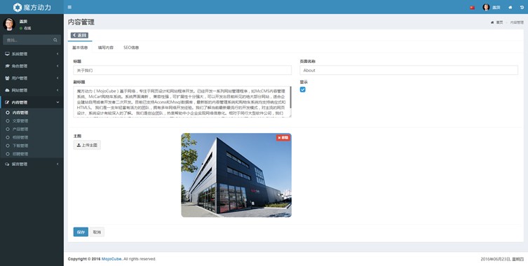文具用品响应式html5模板 企业通用网站 微官网 带手机版 带后台