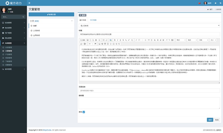 体育用品响应式html5模板 运动网站 微信微官网 带手机 带后台