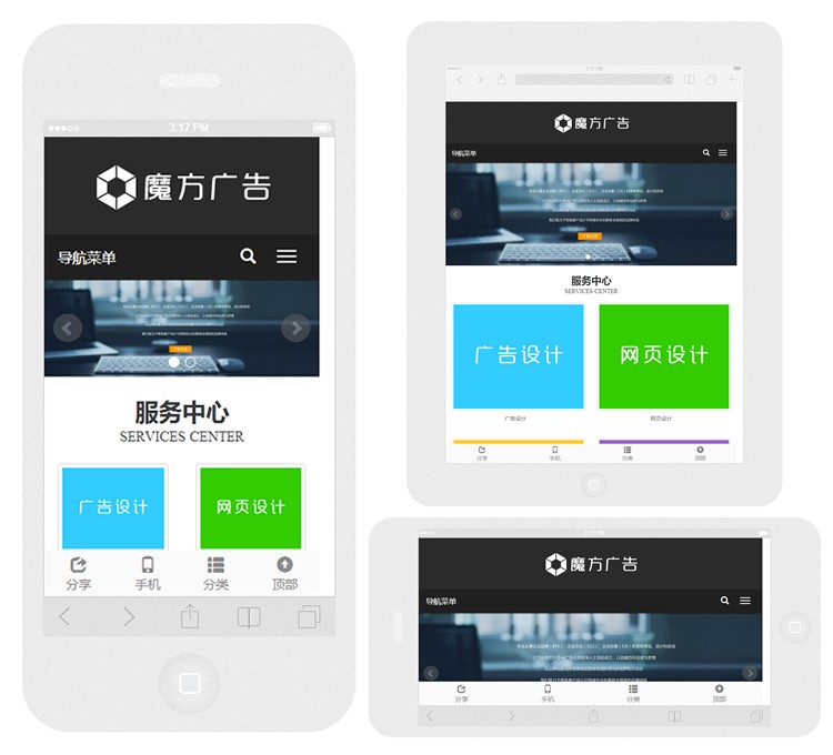 广告设计响应式网站模板 软件公司网站模板 科技公司HTML5模板