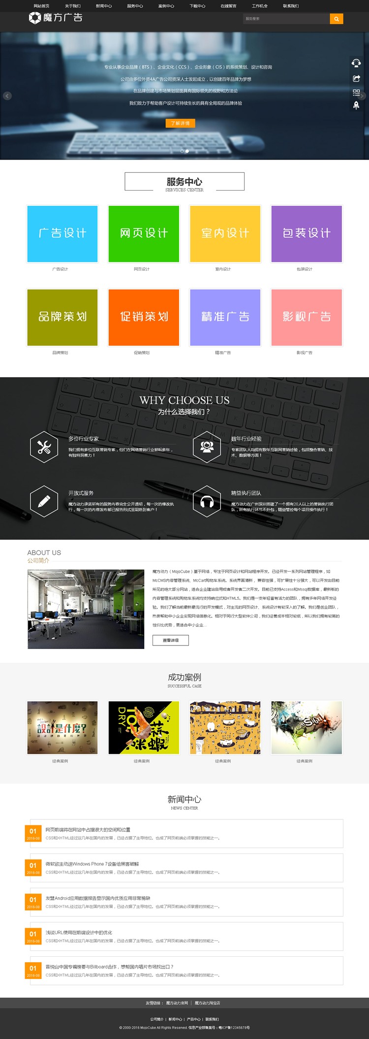 广告设计响应式网站模板 软件公司网站模板 科技公司HTML5模板