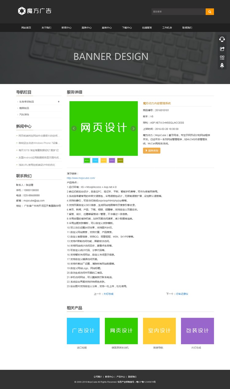 广告设计响应式网站模板 软件公司网站模板 科技公司HTML5模板
