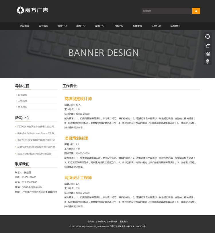 广告设计响应式网站模板 软件公司网站模板 科技公司HTML5模板