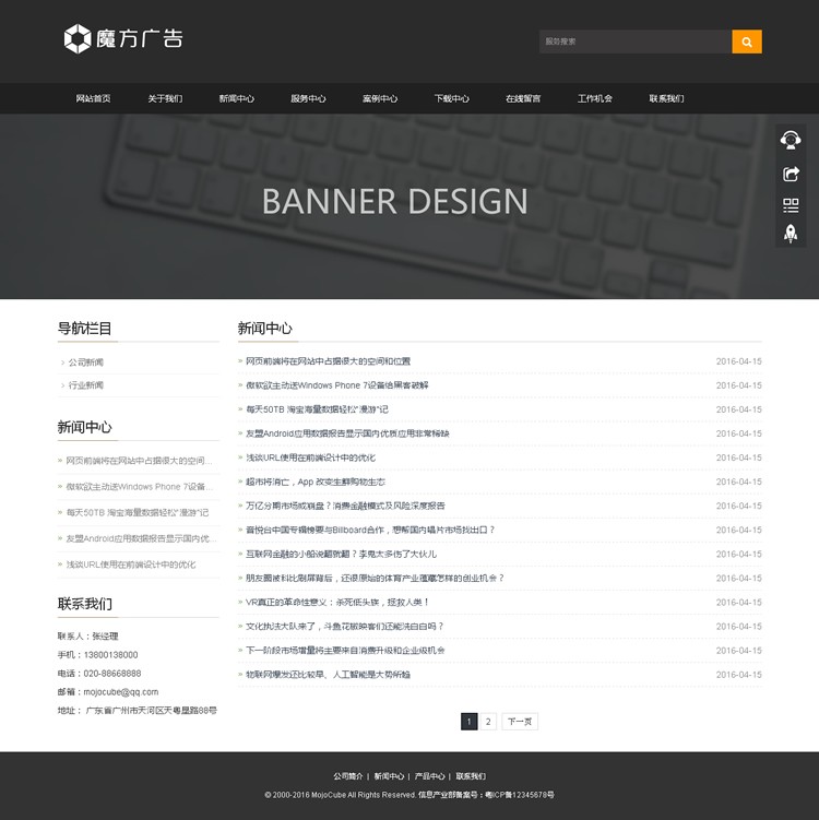 广告设计响应式网站模板 软件公司网站模板 科技公司HTML5模板