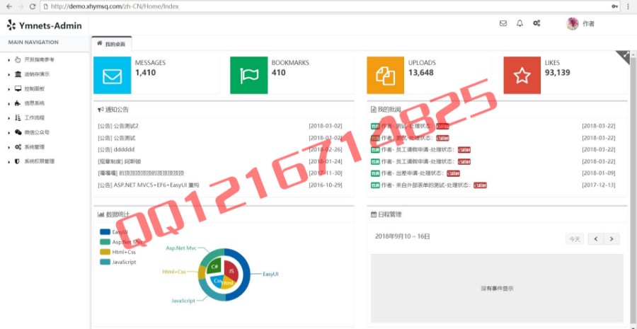 2018Ymnets快速开发框架源码带工作流多套皮肤C#微信公众号权限系统开发框架 
