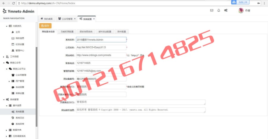 2018Ymnets快速开发框架源码带工作流多套皮肤C#微信公众号权限系统开发框架 