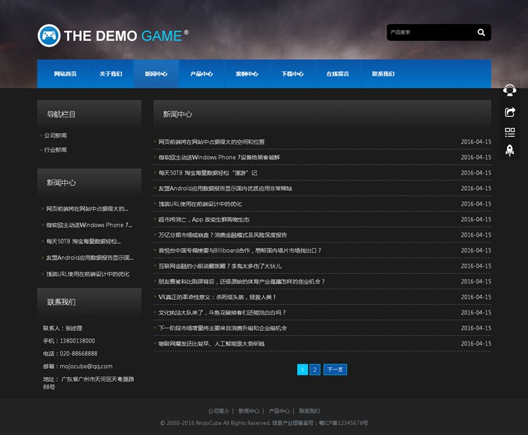 游戏公司响应式html5模板 三合一网站 微信微官网 带手机 带后台