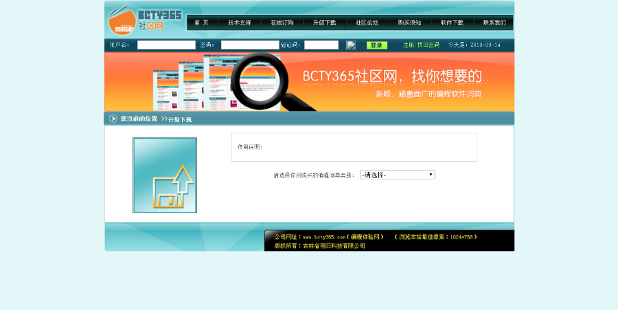 365网上社区整站源码