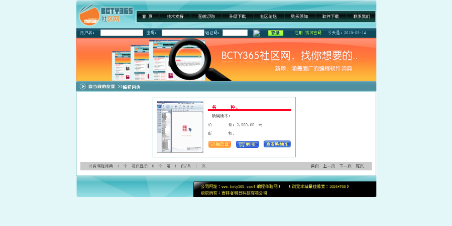 365网上社区整站源码