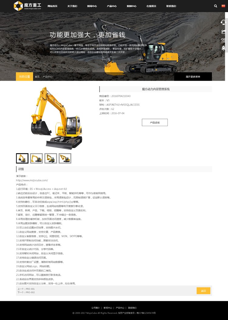 机械工业多语言网站源码 html5响应式网站 微官网 带手机版带后台