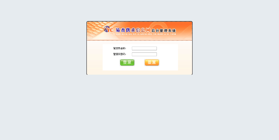 信息供求网整站源码（含数据）