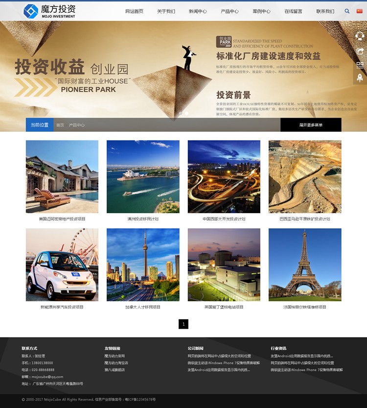 投资公司中英文网站源码 html5响应式网站源码 手机网站 微官网