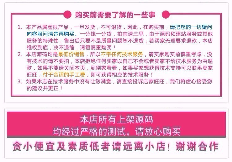 好商城V5.7插件集成版 安装教程+APP教程 阿里大鱼短信插件+微信自动登录+H5微