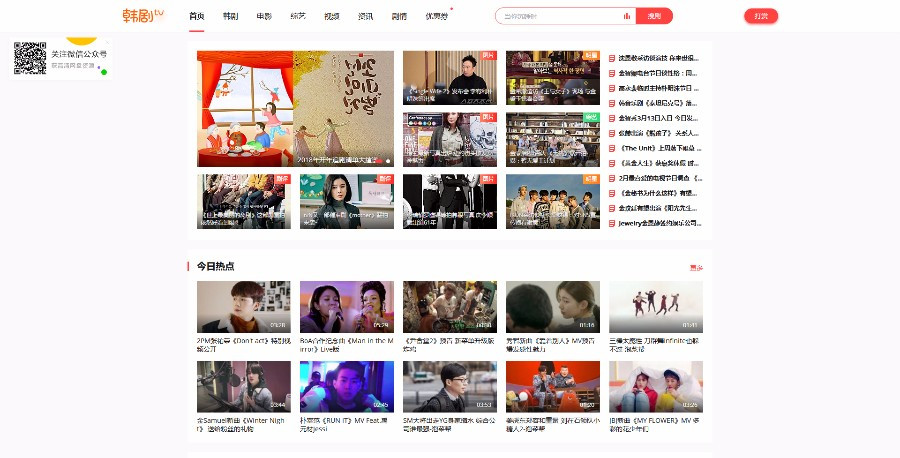 仿韩剧tv模板 影视模板送手机版,2018苹果cms模板