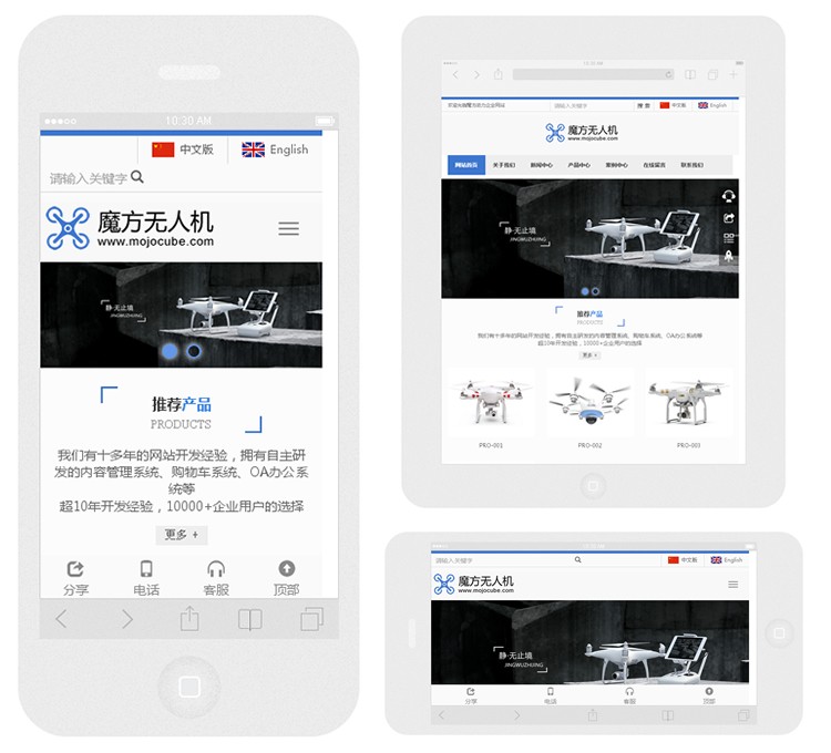 无人机公司多语言网站源码 带手机版带后台 源码程序 网站模板