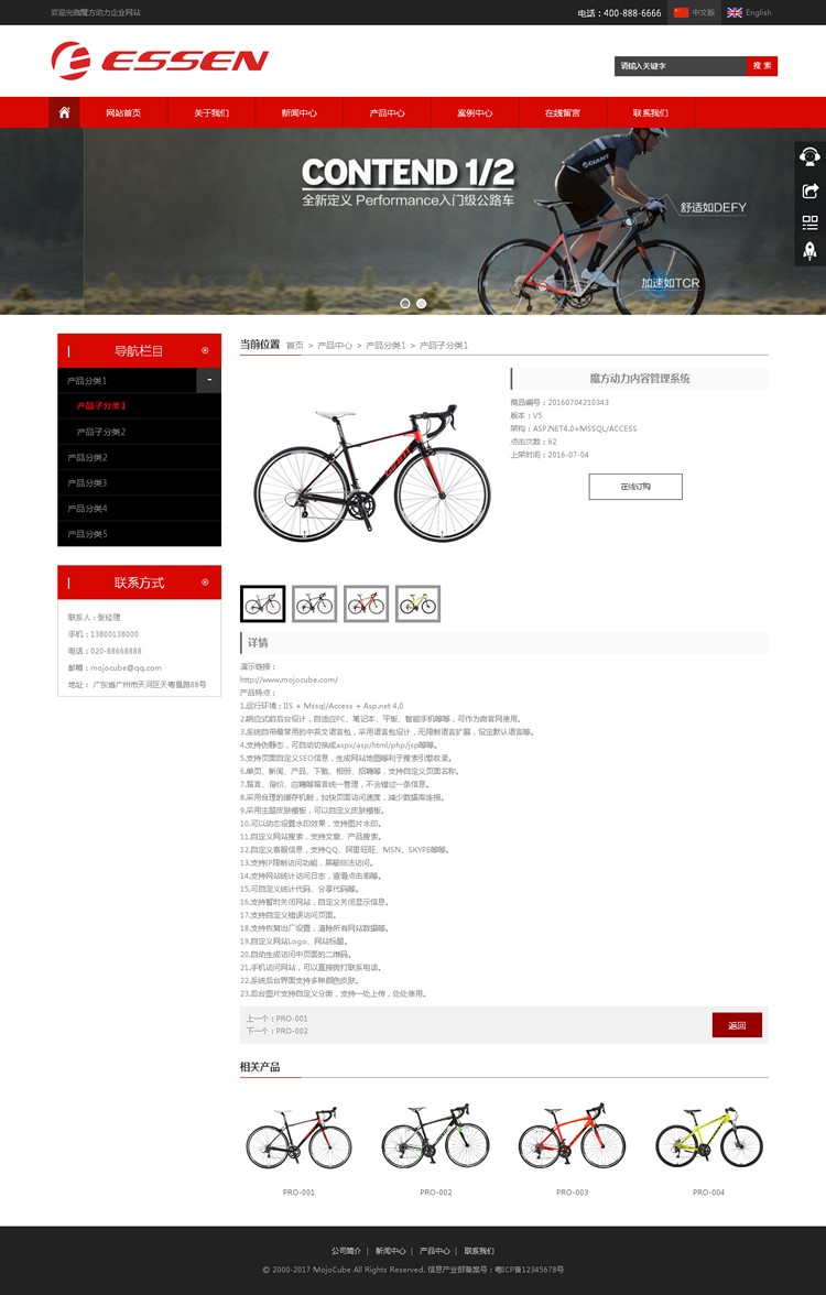 自行车公司多语言网站源码 asp.net带后台 支持伪静态 自适应网站