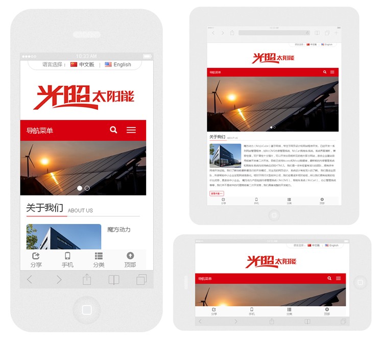 太阳能公司多语言网站源码 红色大气企业模板 响应式设计 带后台