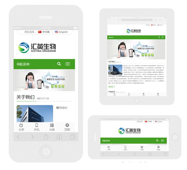 生物科技公司网站模板 html5宽屏自适应企业官网 微信微官网