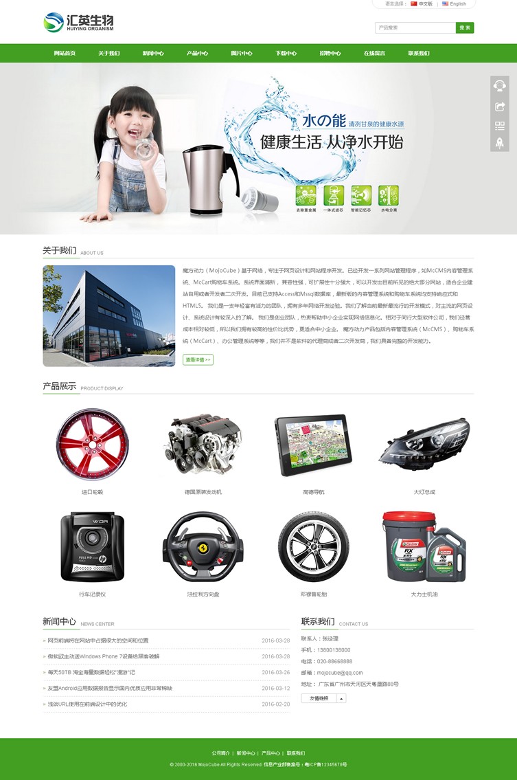 生物科技公司网站模板 html5宽屏自适应企业官网 微信微官网