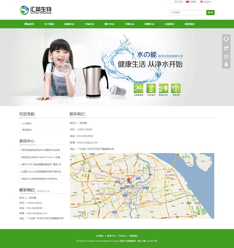 生物科技公司网站模板 html5宽屏自适应企业官网 微信微官网