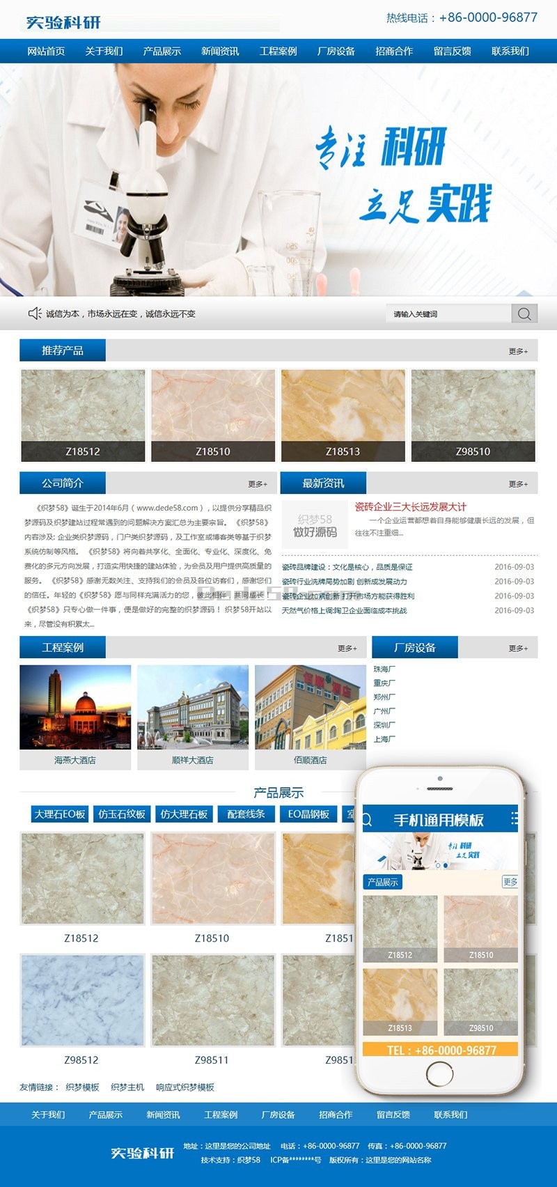 绿色节能环保类LED电子产品网站织梦模板(带手机端)