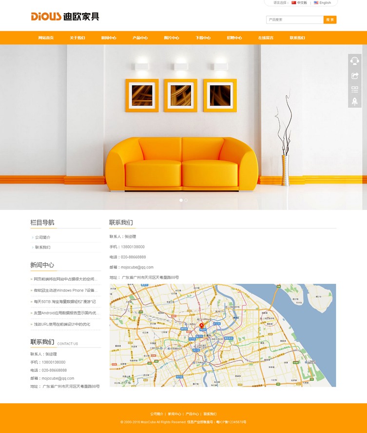 家具公司多语言网站源码 html5自适应网站 企业官网 微官网 微信