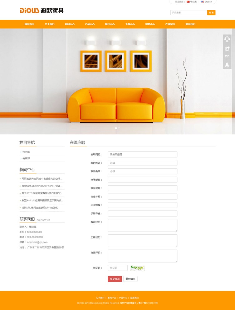 家具公司多语言网站源码 html5自适应网站 企业官网 微官网 微信