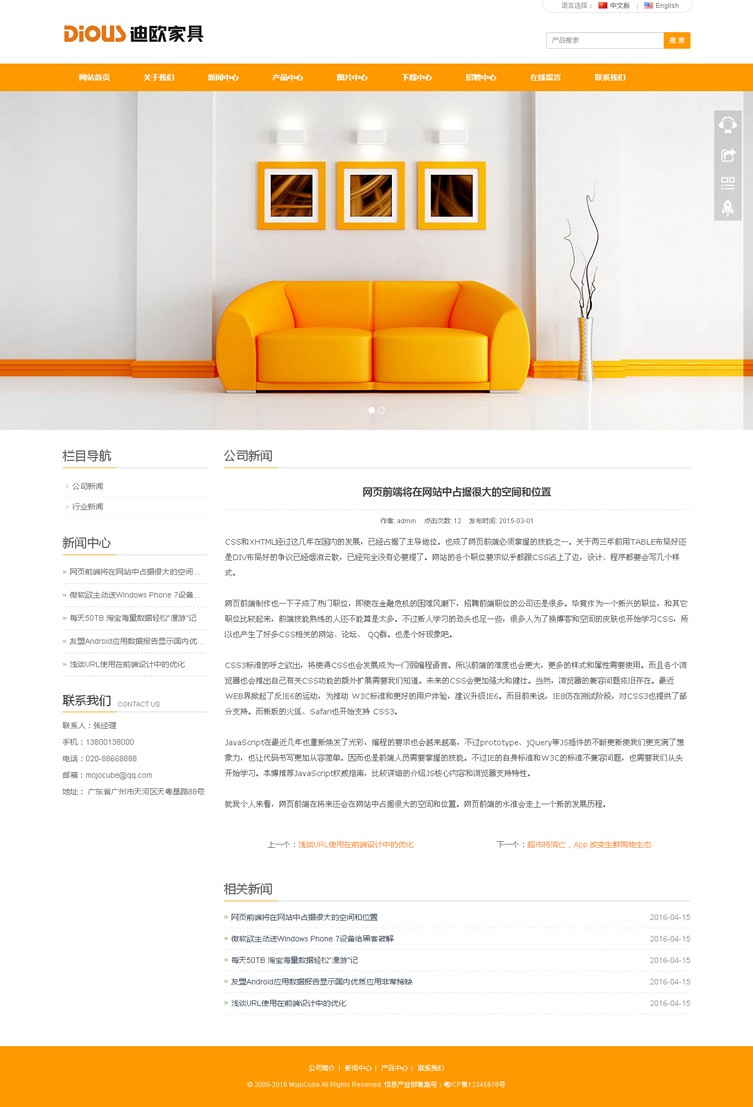 家具公司多语言网站源码 html5自适应网站 企业官网 微官网 微信