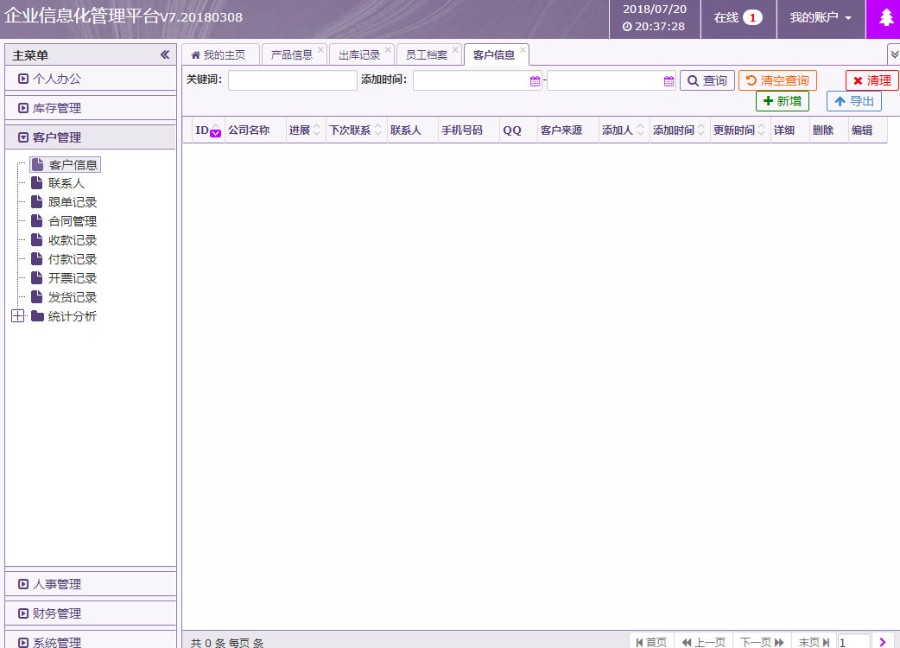 ThinkPHP crm 员工管理 客户管理 oa办公系统 php网站源码 