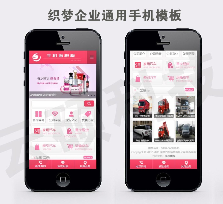 独立手机版wap企业通用网站源码 html5单独手机网站织梦模板 带后台 