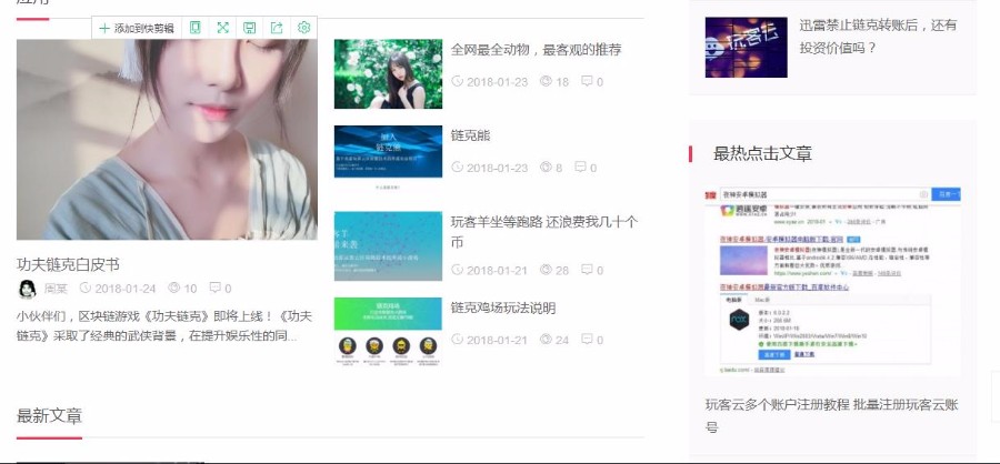 帝国CMS自适应响应式HTML5整站模板 可以做资讯站 博客站等