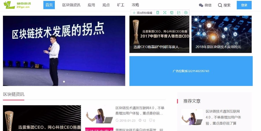 帝国CMS自适应响应式HTML5整站模板 可以做资讯站 博客站等