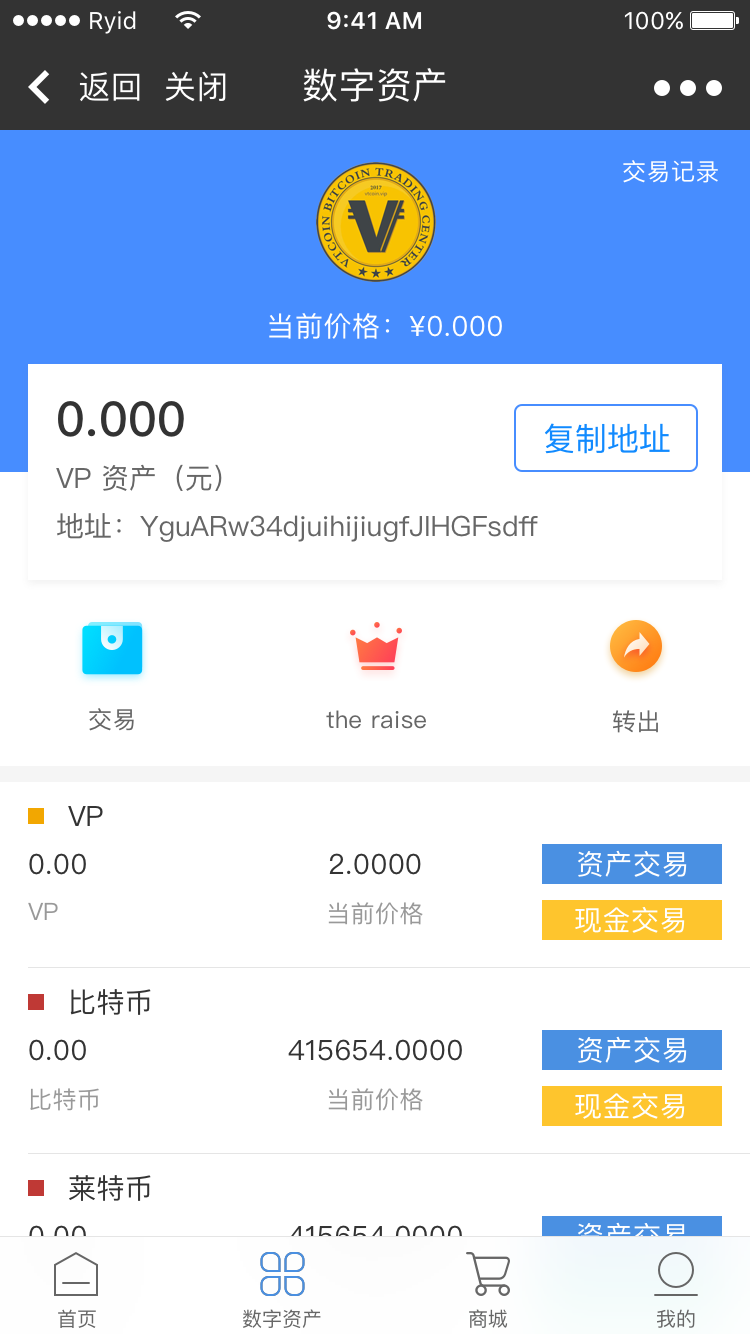 Vpay全原生态APP,、数字钱包、全JAVA语言开发.