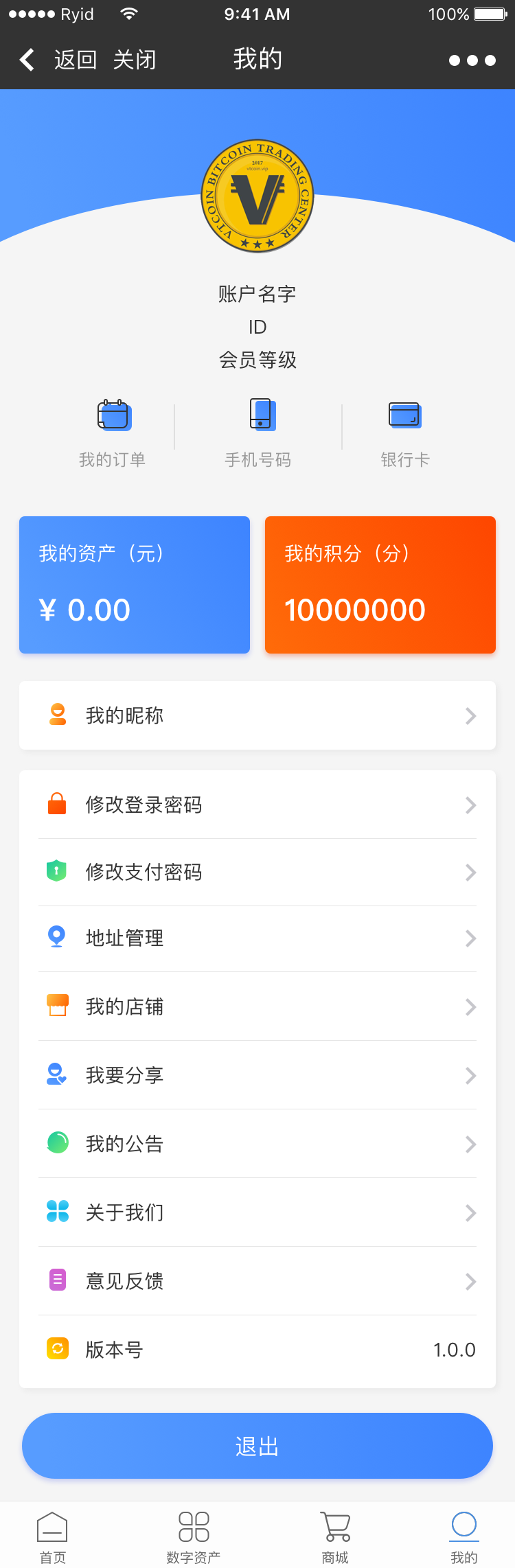 Vpay全原生态APP,、数字钱包、全JAVA语言开发.