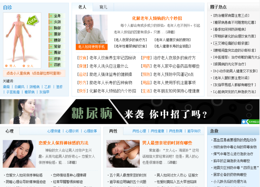 【整站】2018新整站健康网大型仿康路健康网站程序门户健康网源码 dedeCMS5.7模板 