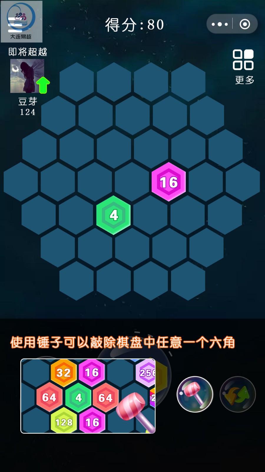 2048,2048六角,2048六角消除,微信小游戏,H5小游戏,游戏APP,有演示,有源码