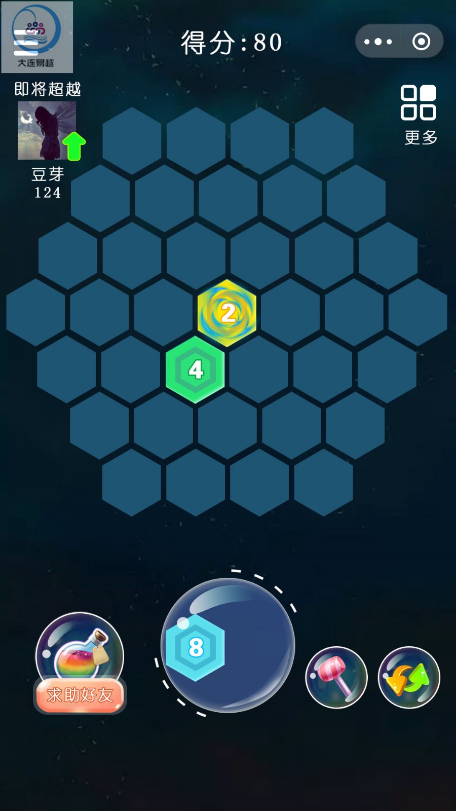 2048,2048六角,2048六角消除,微信小游戏,H5小游戏,游戏APP,有演示,有源码