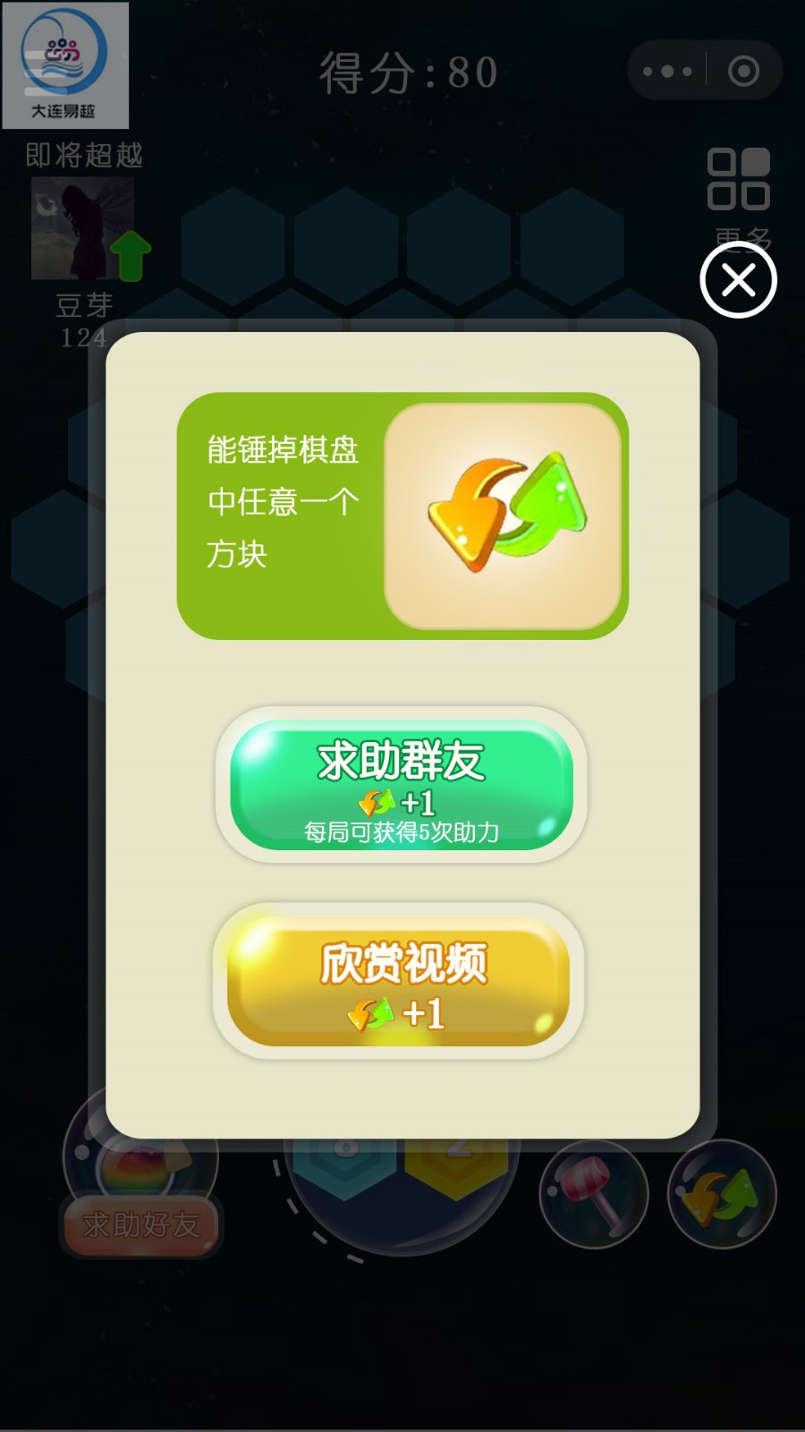 2048,2048六角,2048六角消除,微信小游戏,H5小游戏,游戏APP,有演示,有源码