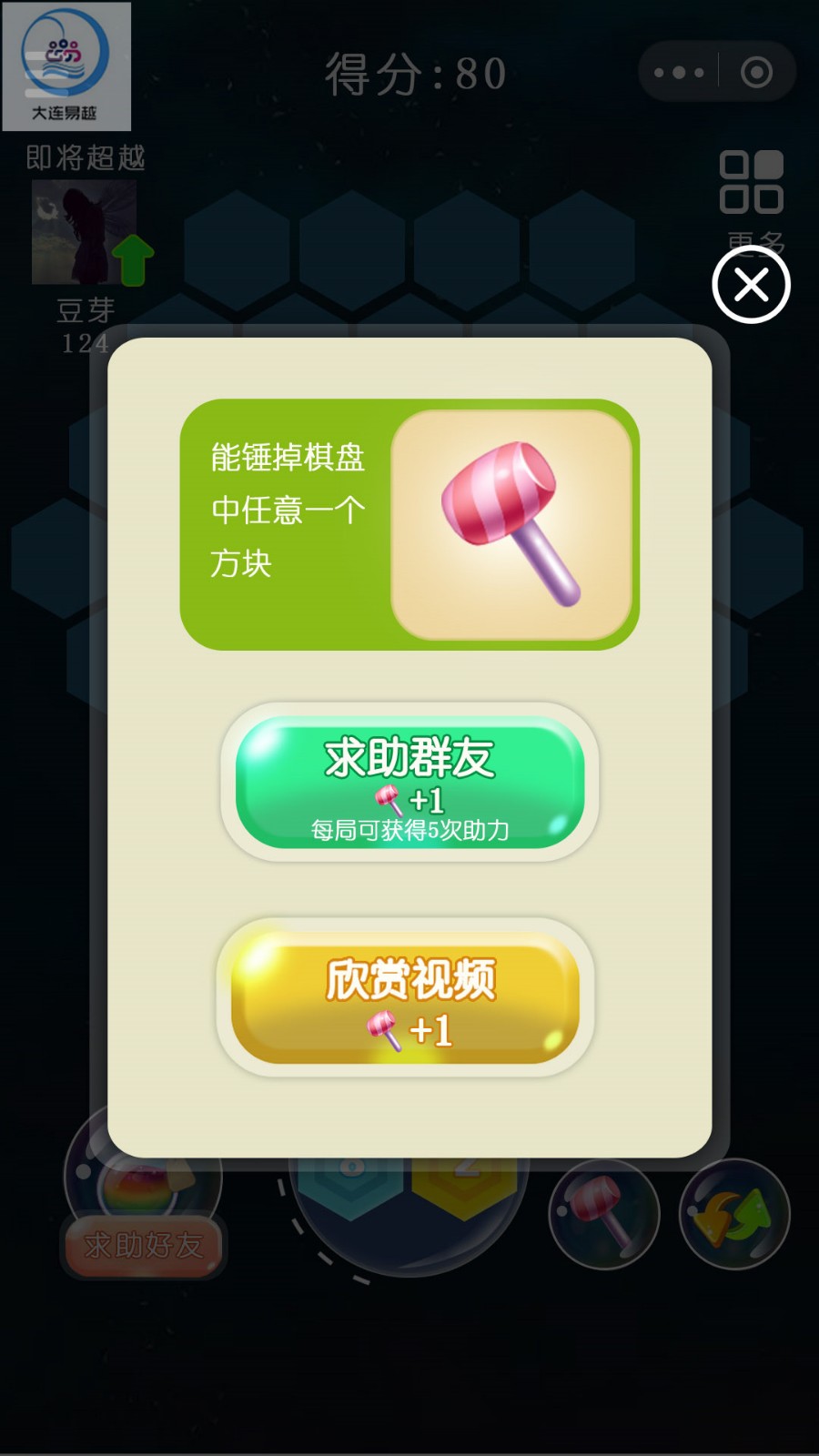 2048,2048六角,2048六角消除,微信小游戏,H5小游戏,游戏APP,有演示,有源码