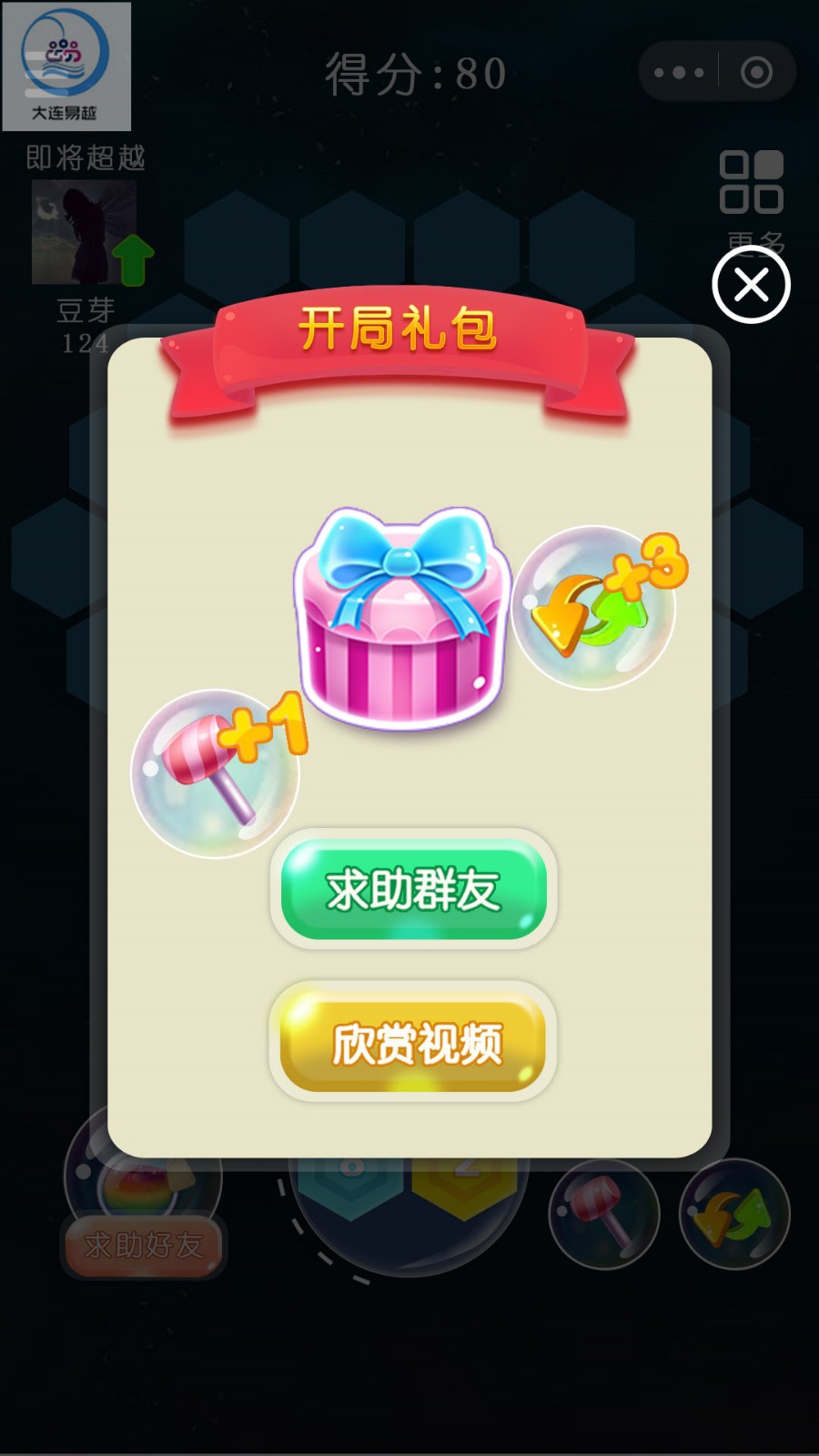 2048,2048六角,2048六角消除,微信小游戏,H5小游戏,游戏APP,有演示,有源码