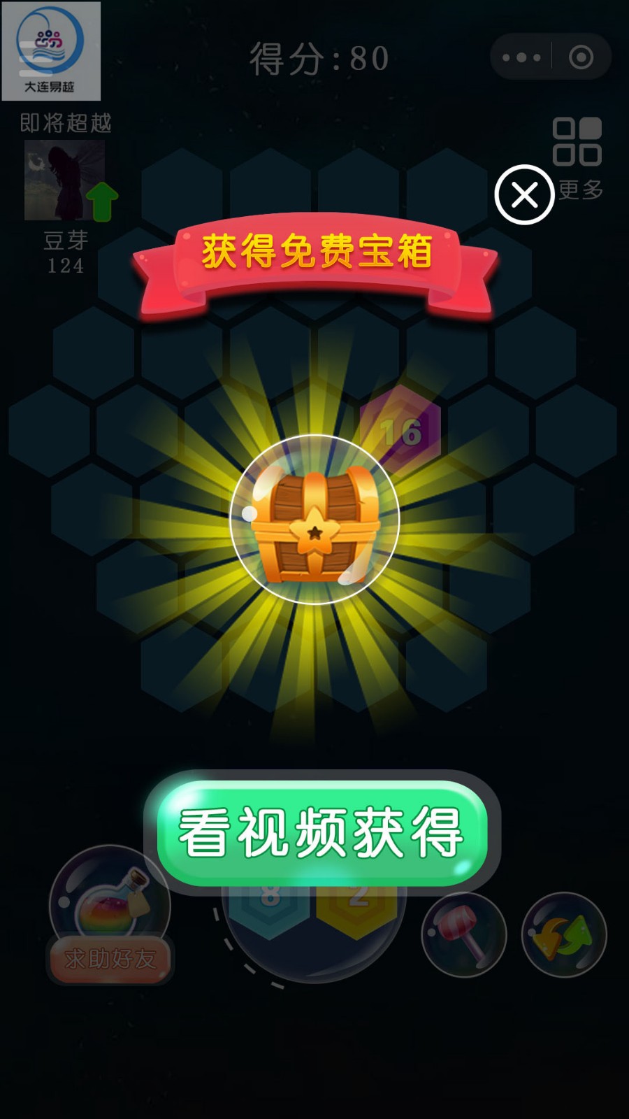 2048,2048六角,2048六角消除,微信小游戏,H5小游戏,游戏APP,有演示,有源码