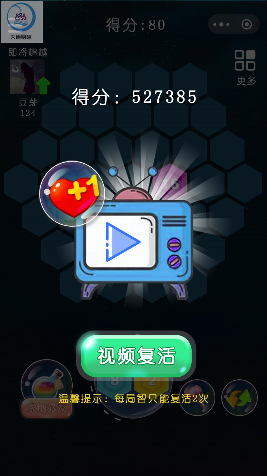 2048,2048六角,2048六角消除,微信小游戏,H5小游戏,游戏APP,有演示,有源码